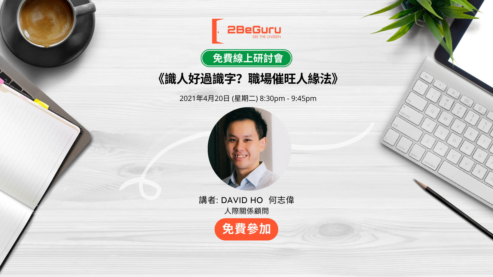 event-hsbc-business-go