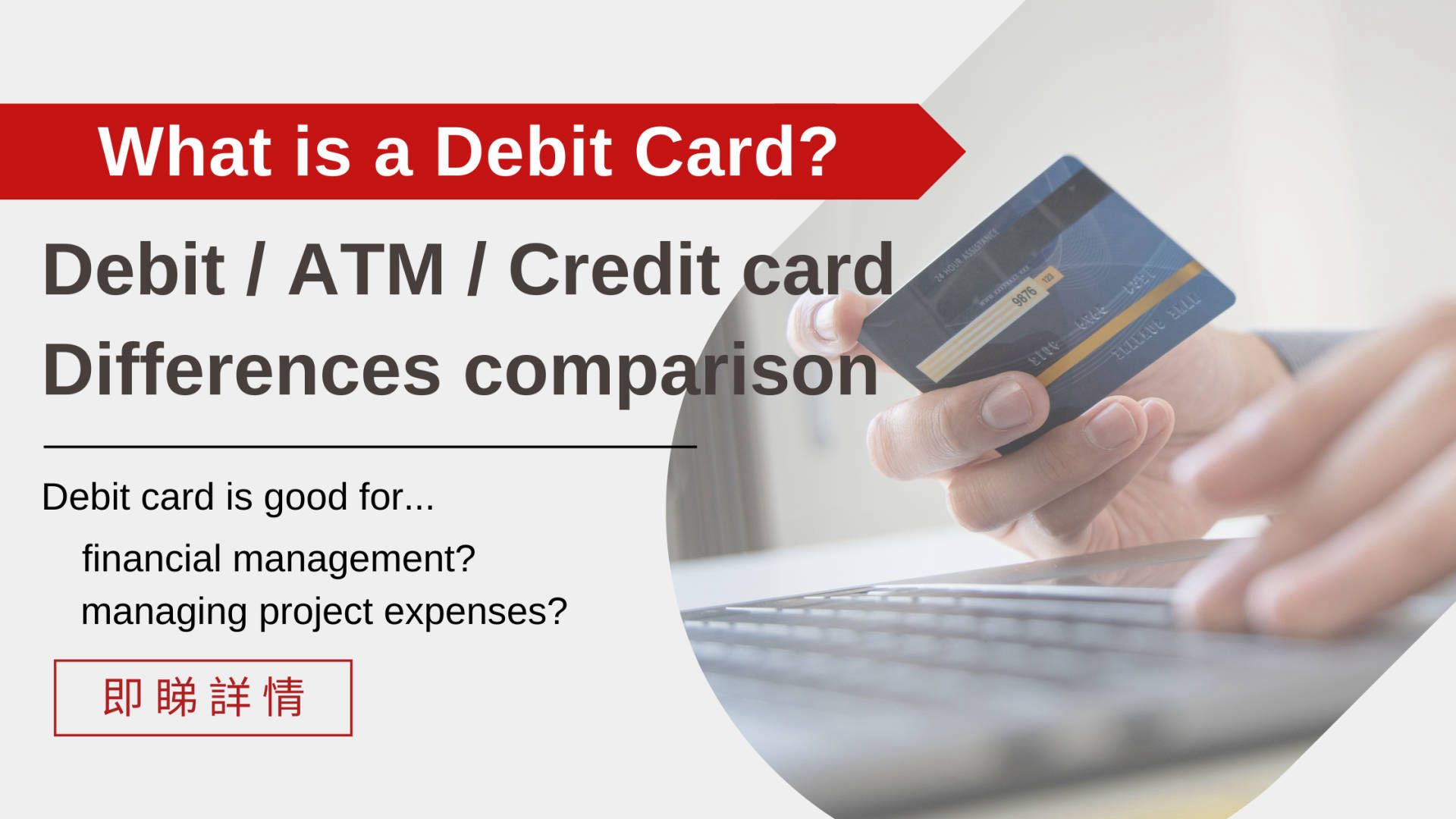 what-is-a-debit-card-types-fees-and-charges-of-debit-cards