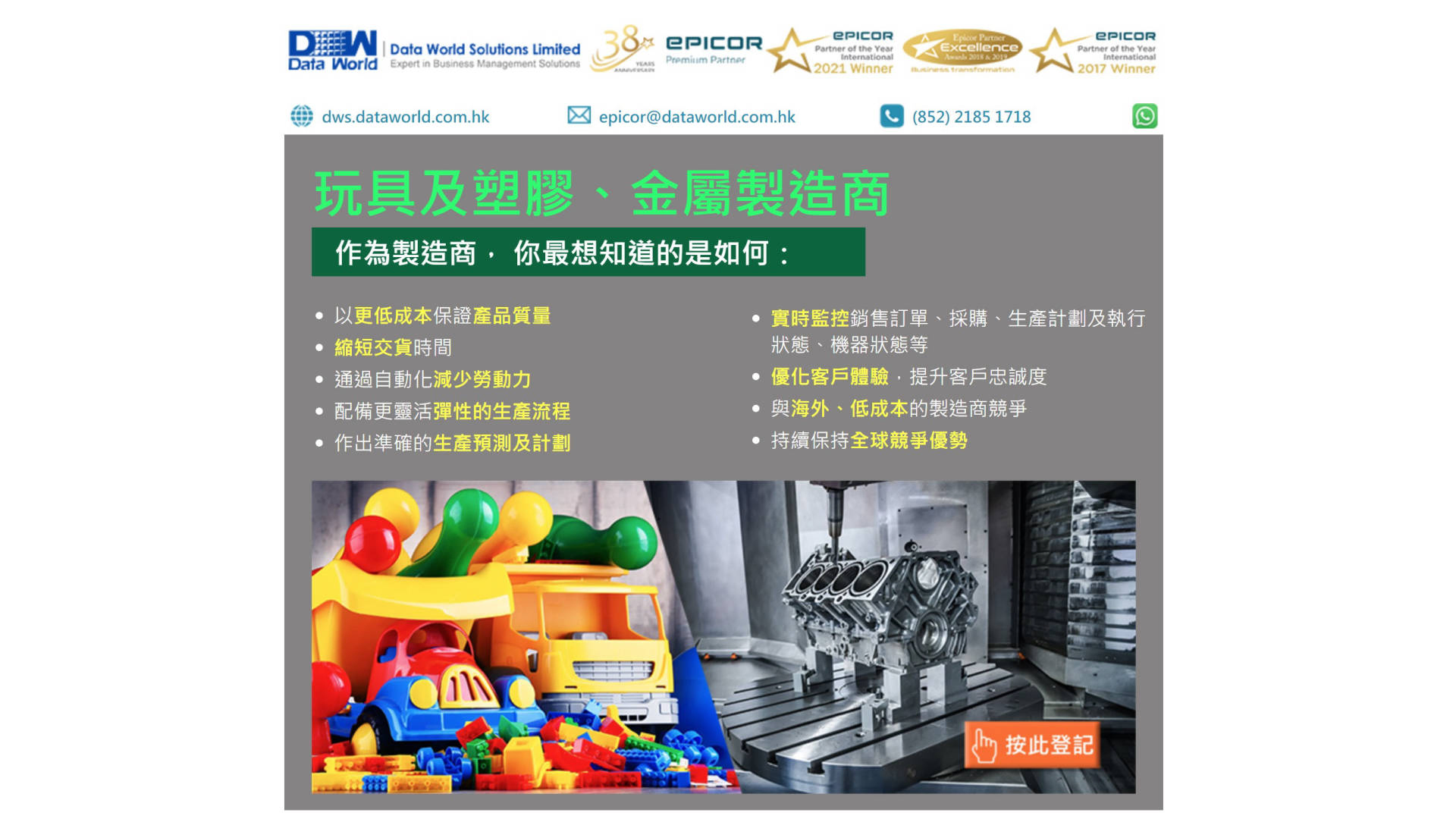 erp-2022-event-hsbc-business-go