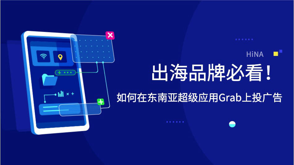 hina-grab-grab-app