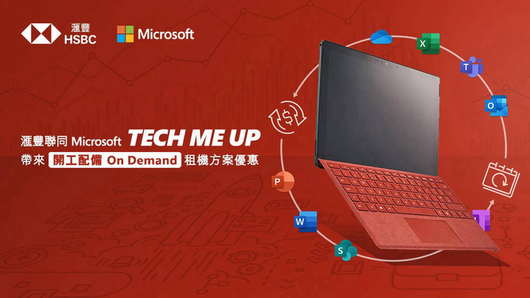 Tech Me Up 租機優惠 | Offer – HSBC Business Go