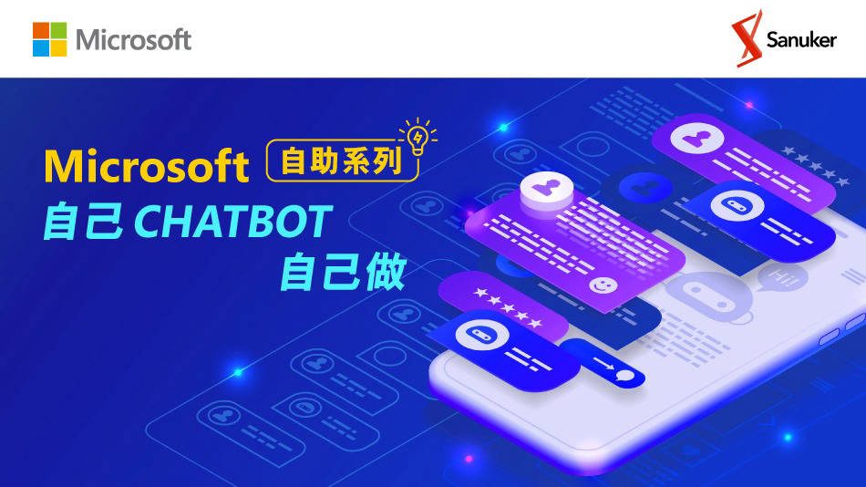Microsoft Message Bot 【Microsoft自助系列】自己 Chatbot 自己做 - 輕鬆建立Messenger和WhatsApp自動營銷廣告 | Event ...