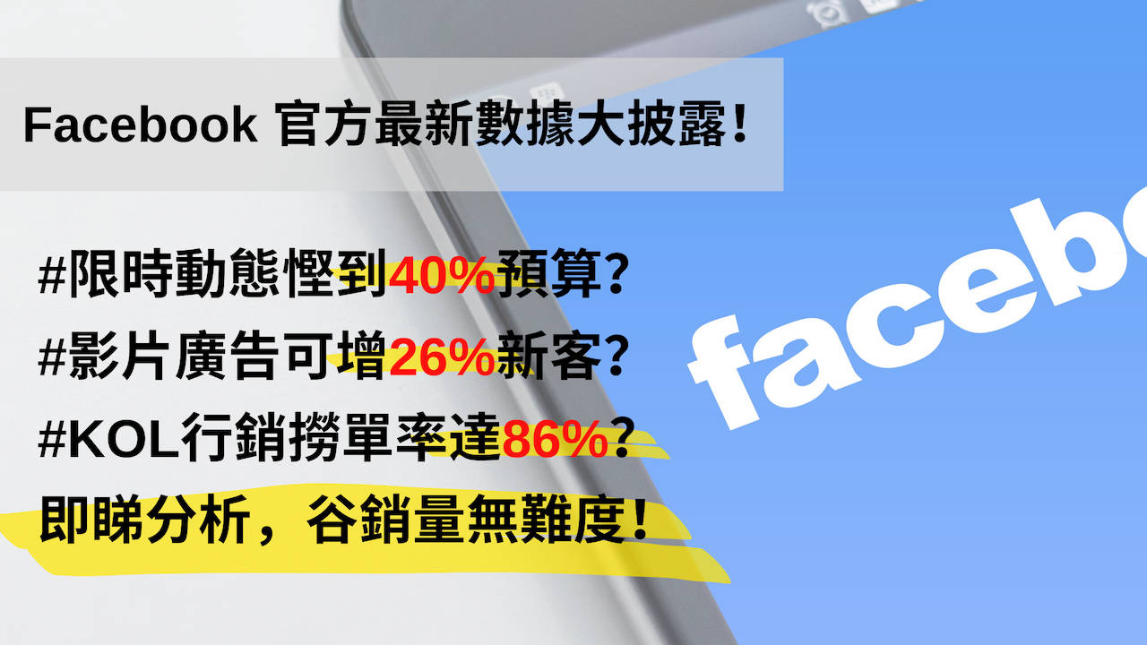 Facebook 2021 廣告補習班：網店零售小商戶必學4 個廣告辣招！ | 文章– 滙豐機滙