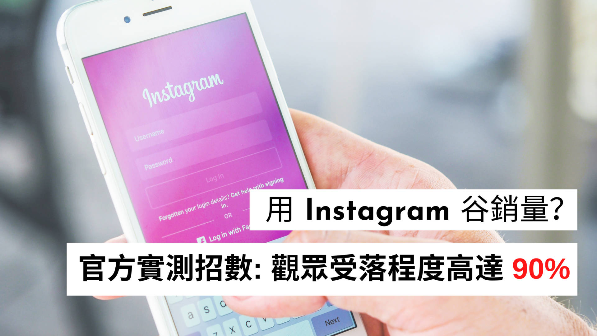 IG 廣告教學】3大吸客位+ 4大宣傳貼士| 文章– 滙豐機滙