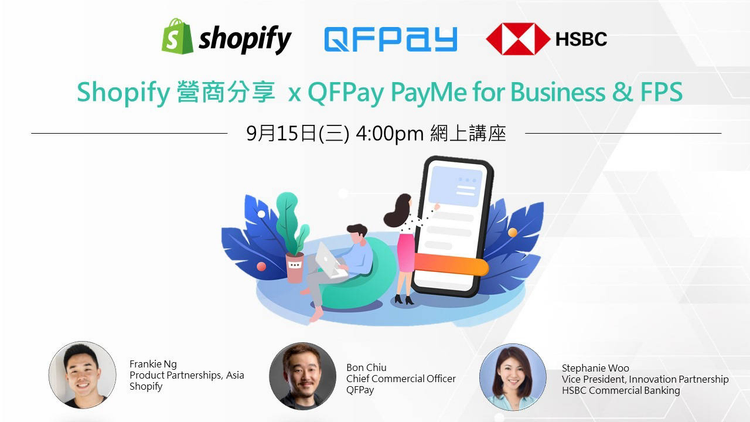 Shopify 營商分享 x QFPay x PayMe for Business & FPS | Event – HSBC Business Go